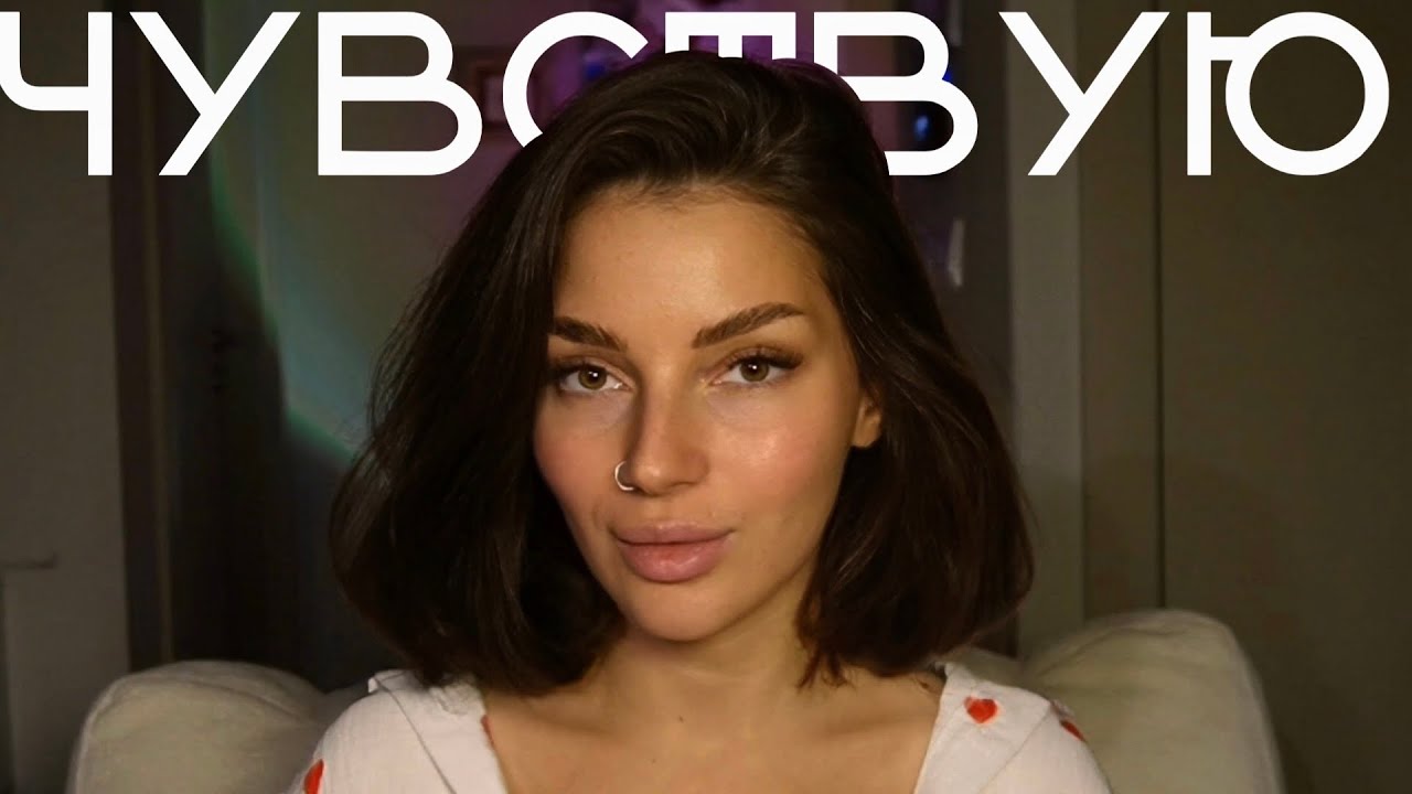 Высокая чувствительность (ВЧЛ) (HSP) личный опыт и призыв к изучению себя. 