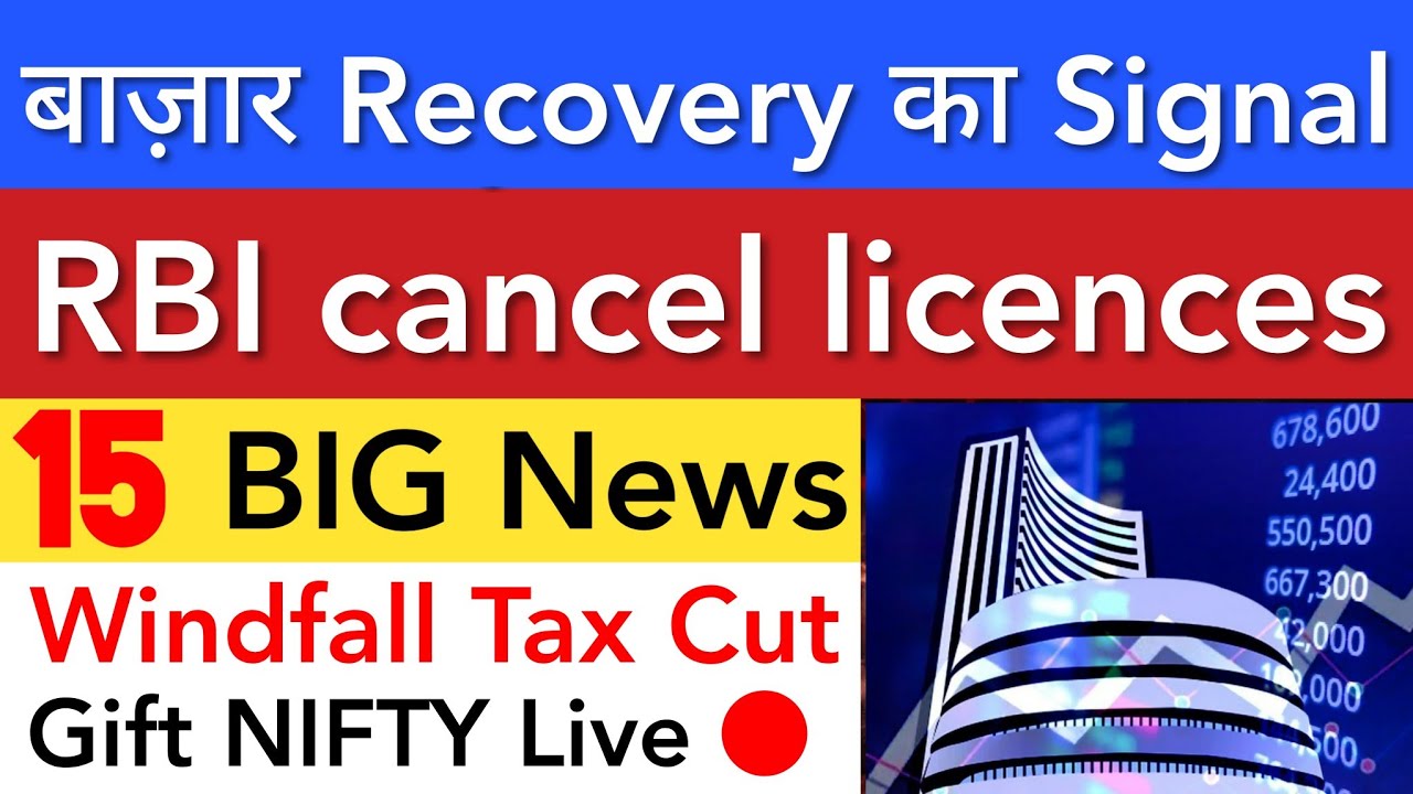 बाज़ार RECOVERY का SIGNAL 🔥 SHARE MARKET LATEST NEWS TODAY TOMORROW | STOCK MARKET INDIA