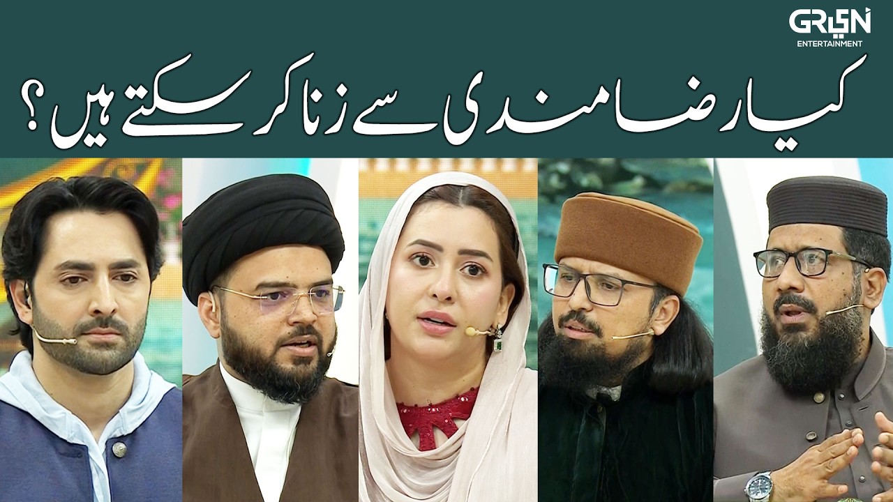 Kya Razamandi Se Zina Kar Sakte Hai ? #mehfileramzan #rabiaanum #danishtaimoor #islamic