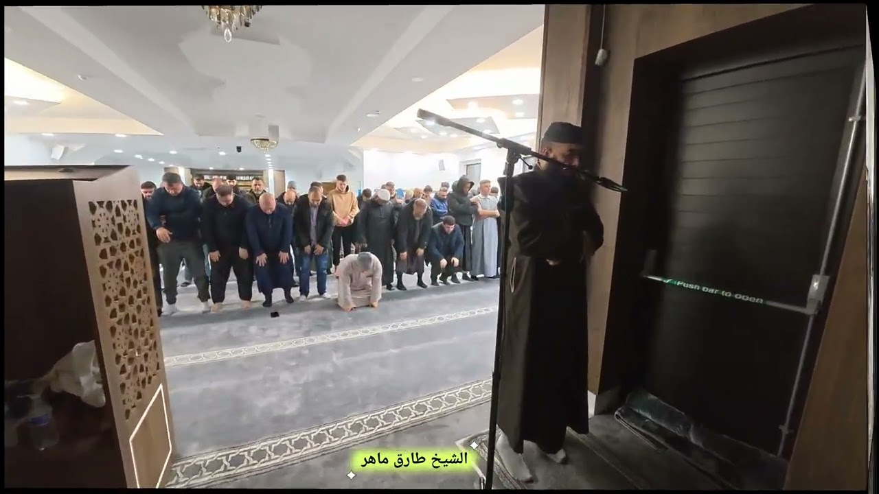 صلاة الفجر للشيخ طارق ماهر المغربي مسجد الجنة بريطانيا ٥ رمضان ١٤٤٧