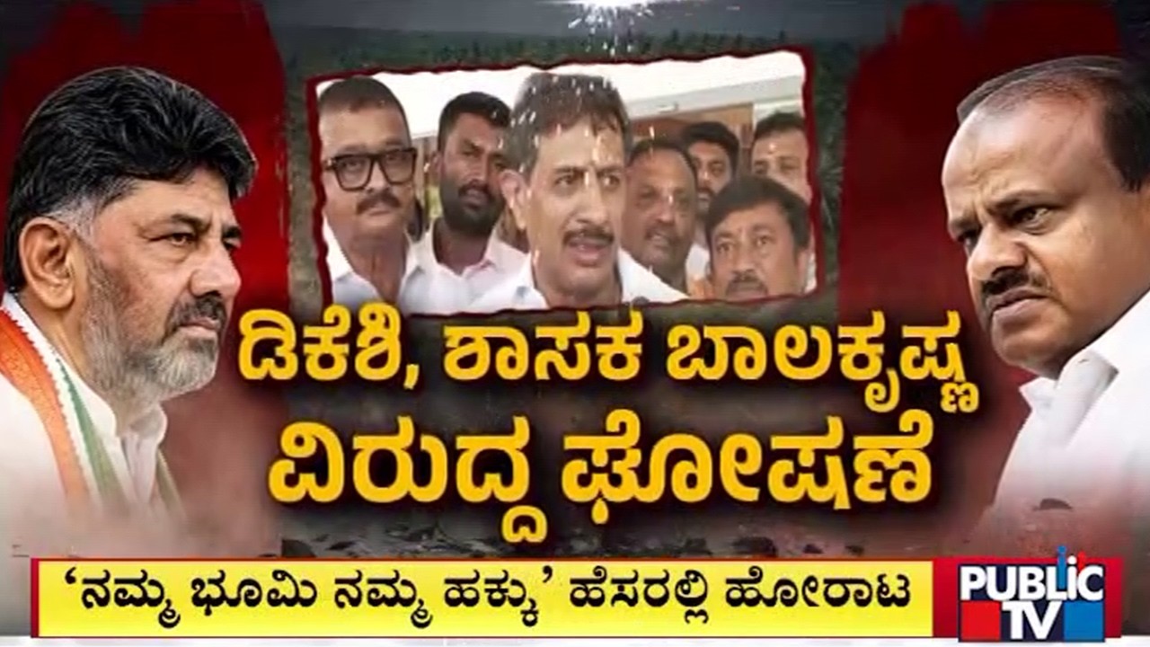 Women Held Protest Rally Against Government Opposing Bidadi Township