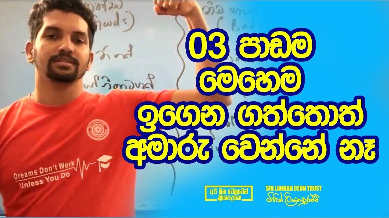 2022 AL | 0-100 Econ A Project | Level 02 | Lesson 03 | Day 01