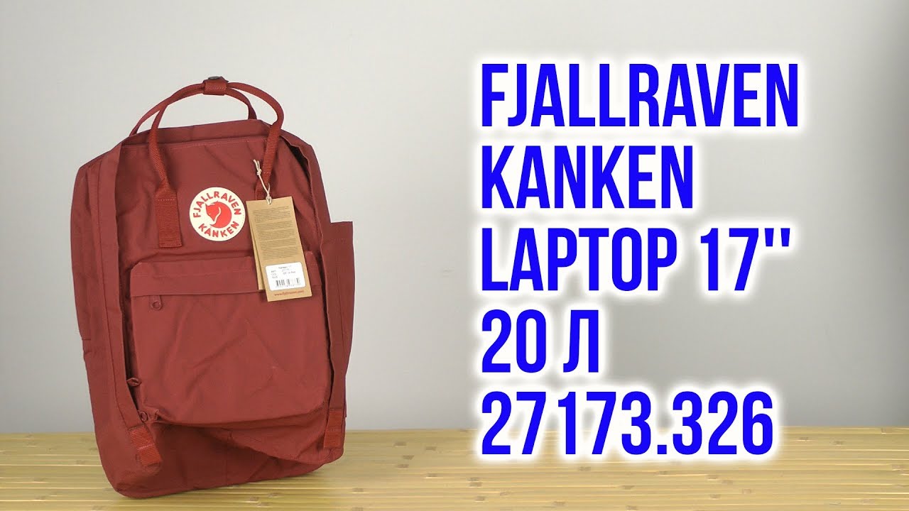Распаковка Fjallraven Kanken Laptop 17'' 20 л Ox Red 27173.326