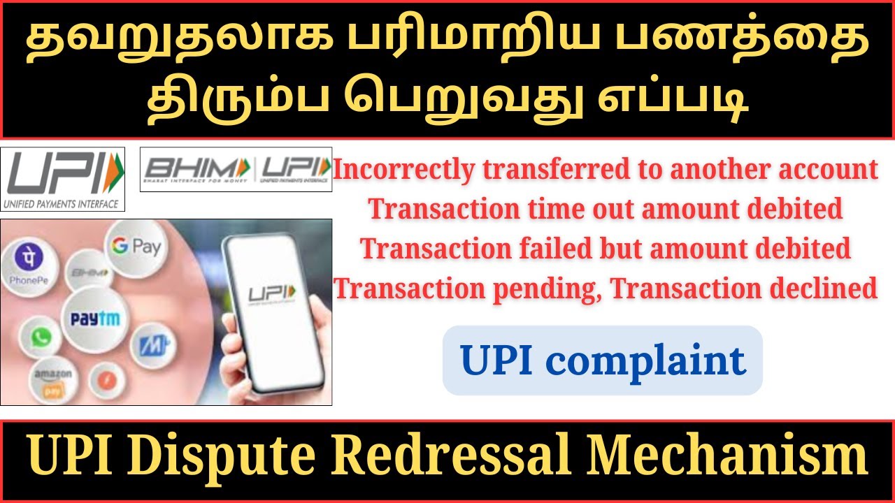 UPI Dispute Redressal Mechanism | UPI Complaint | NPCI | incorrectly transferred to another account