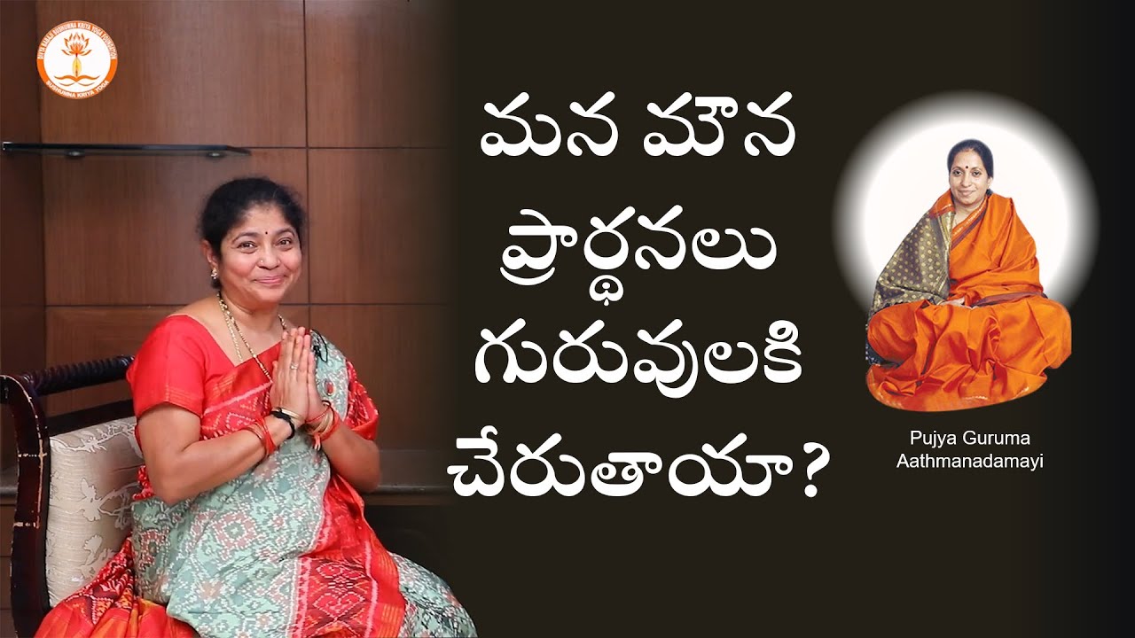 Can our Gurus hear our silent prayers? | Smt Satyavani