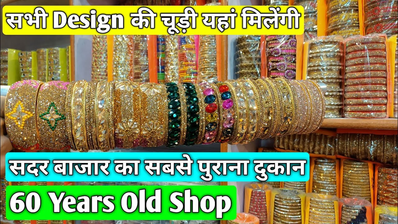 Sadar Bazar की सबसे Best Bangles Wholesaler | Party Wear Bangles Wholesaler | Most Trusted Shop