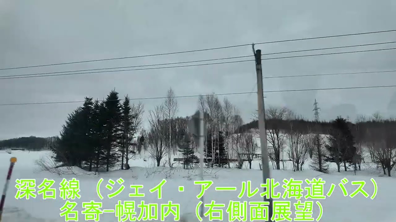 完全乗車を証拠として残す旅　深名線（ジェイ・アール北海道バス）名寄ー幌加内間