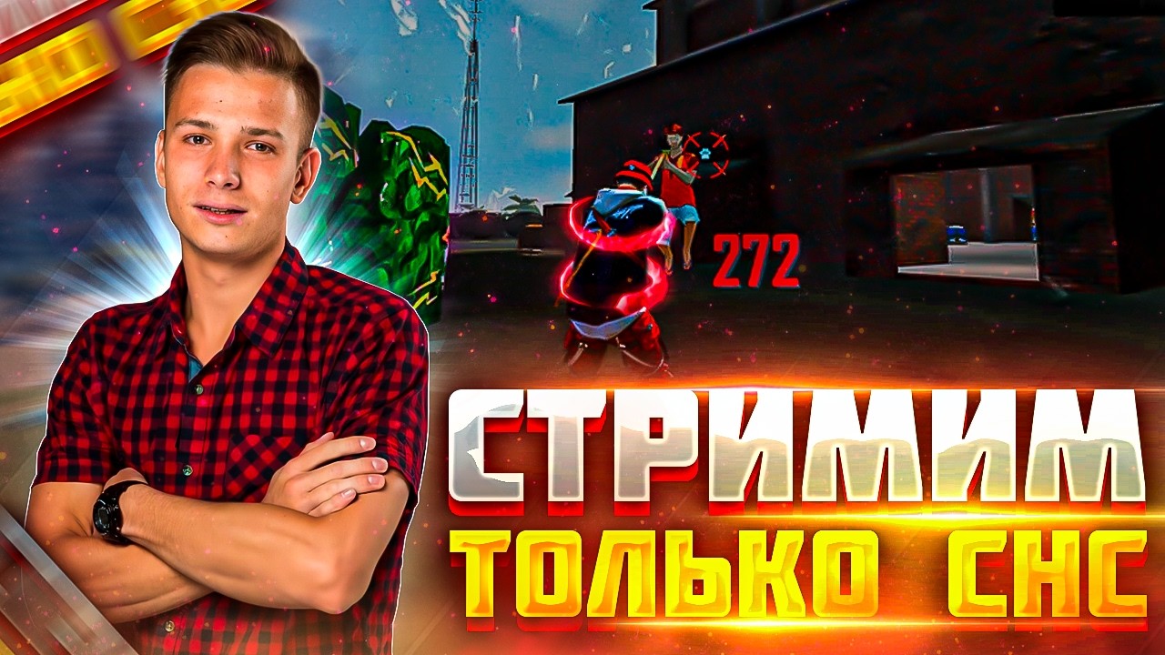 ПРОВЕРКИ В ГИ \ УЛЬТ 2-2 И СНС \ КВ ТОЖЕ
