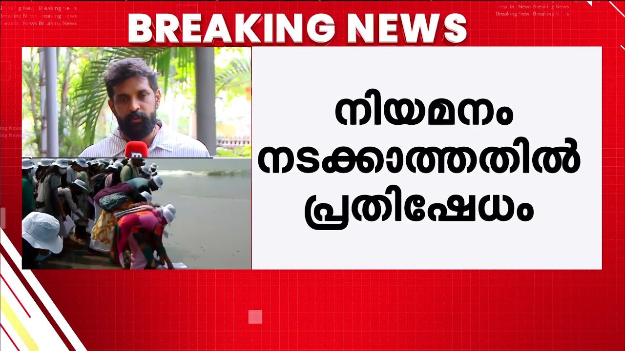 PSC റാങ്ക് ലിസ്റ്റ് കടലിൽ ഒഴുക്കി ഉദ്യോഗാർത്ഥികളുടെ പ്രതിഷേധം | PSC Rank List | PSC | Kerala PSC