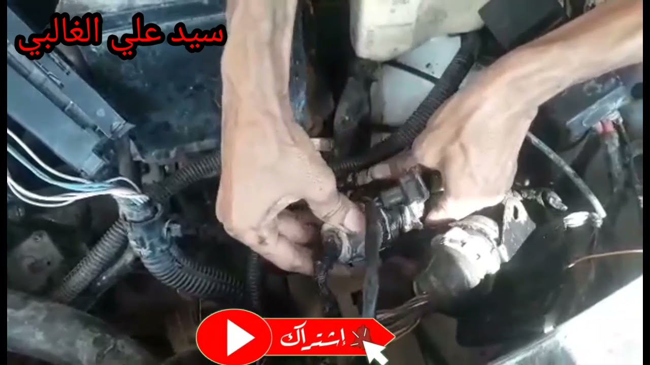 شد ضفيرة محرك  بيجو بارس بالكامل خطوه بخطوه نفس  العمل السمند ولميس