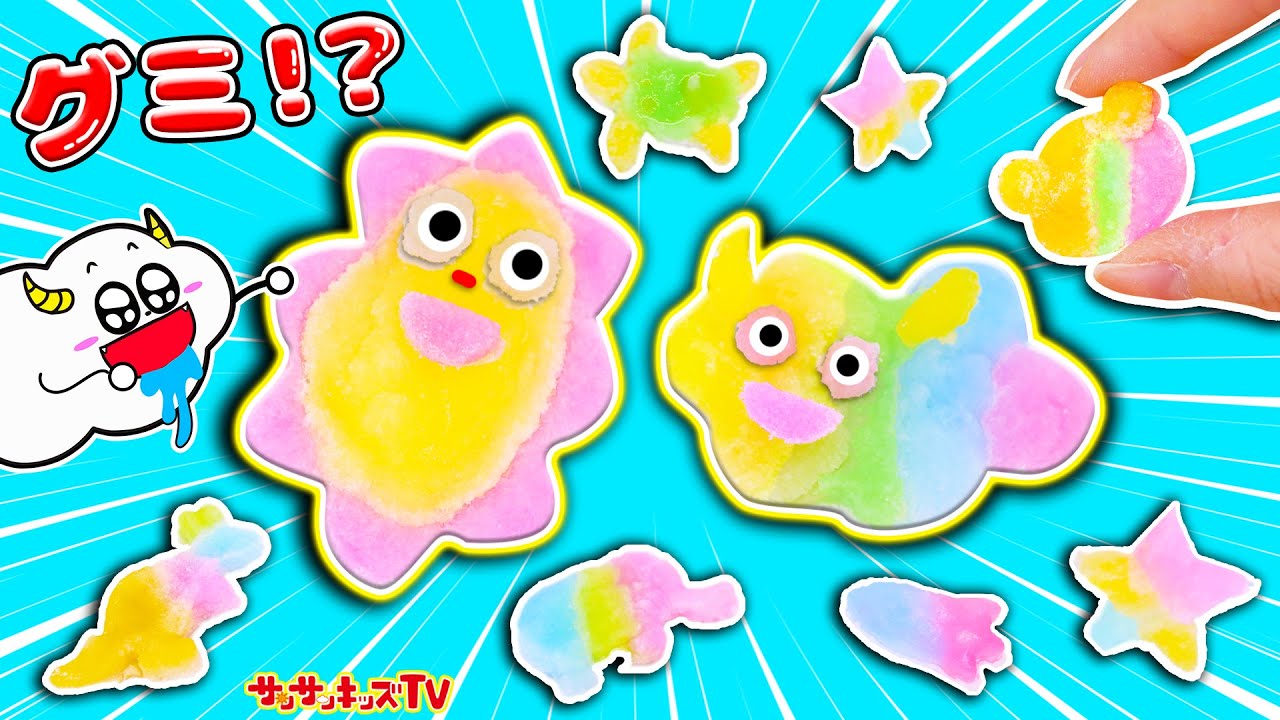 【お絵かき】グミの似顔絵を食べる！？知育菓子でカラフルレインボーなお菓子を簡単手作り♪おままごと・子供向け知育教育★サンサンキッズTV★