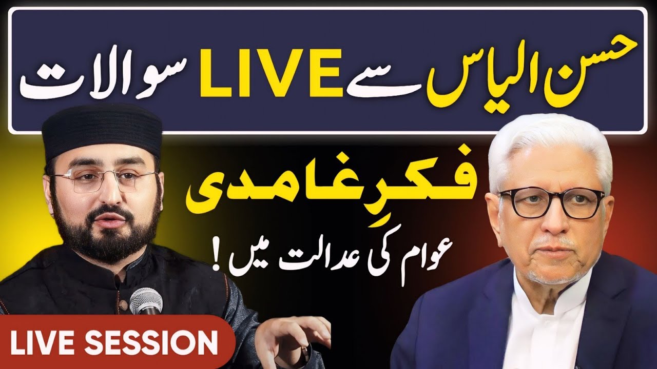 ASK Hassan Ilyas - Episode - 1 : LIVE Public Q&A Session with Hassan Ilyas | Muslim Today LIVE