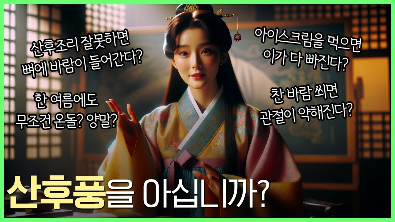 산후조리원, 이대로 괜찮을까? 사실 의학적으로는..