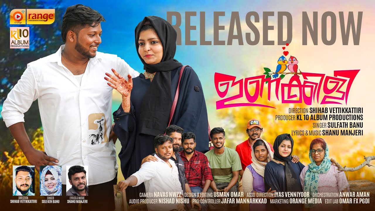 PANDEN VEEDINARIKATHINNU | INAKILI | SHAHID PUTHANATHANI | NEW MALAYALAM ALBUM 2023 | O'range Media