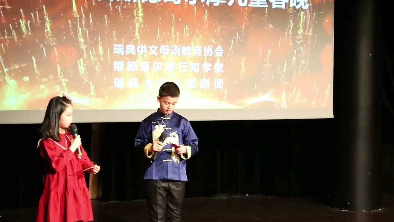 026 主持人合辑 第11届斯京儿童春晚