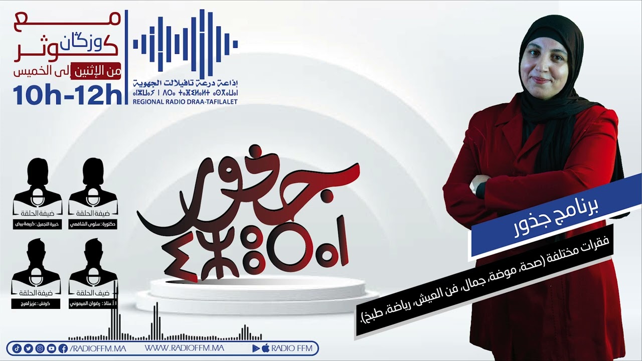 برنامج جذور الحلقة 47