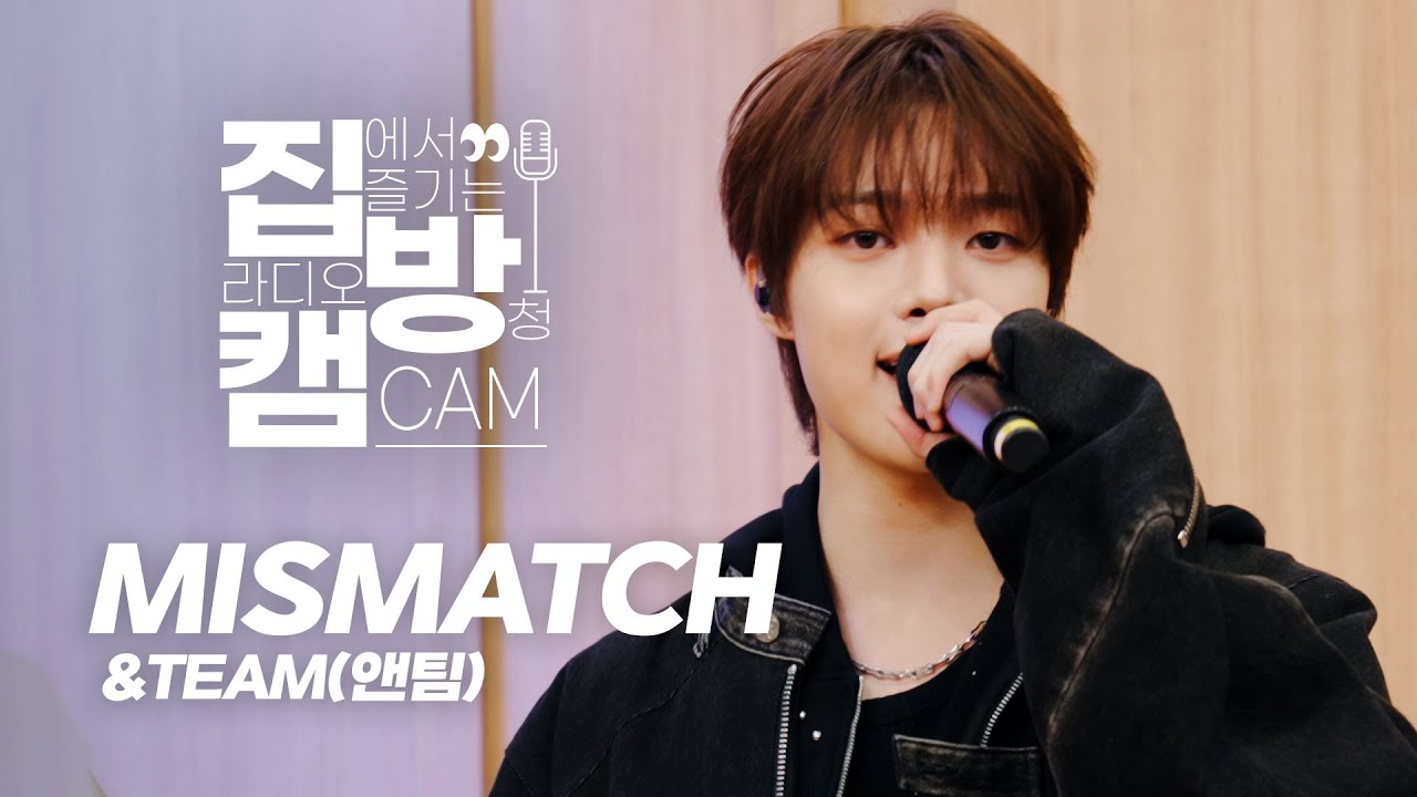 [선공개][4K] &TEAM(앤팀) - 'MISMATCH' LIVE | 두시탈출 컬투쇼 | 251123