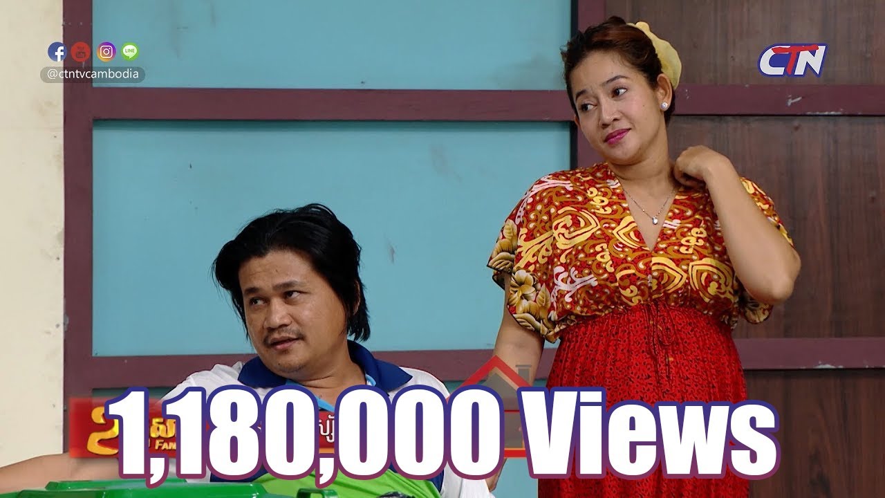 ២គ្រួសារ - ទំនាស់រឿងៈ 