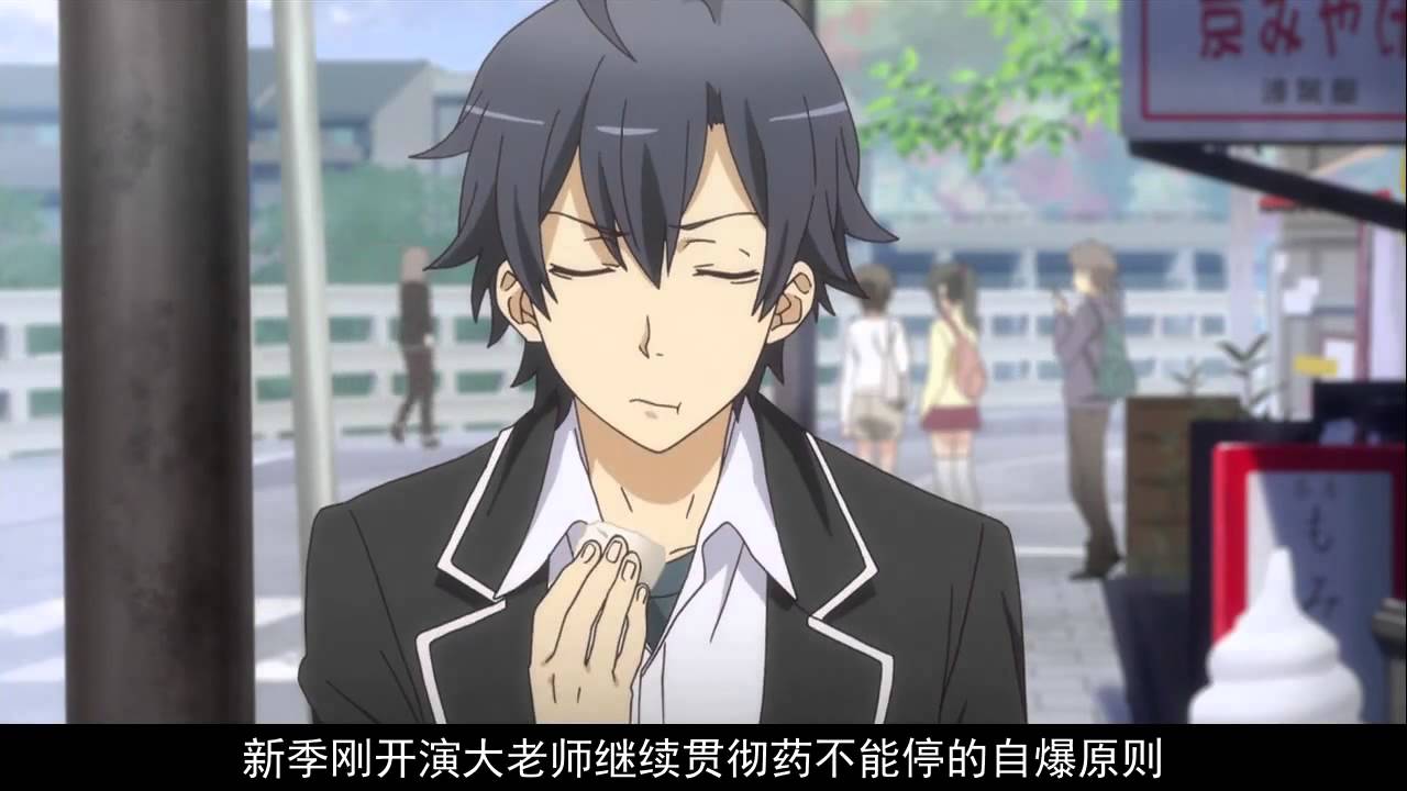 【轉 bilibili】聽說大家都在看我的青春戀愛物語果然有問題，那就讓我們一起吐槽它吧P1