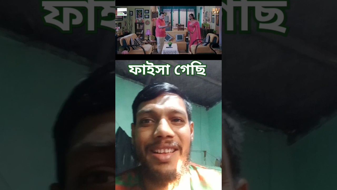 মোশারফ করিম ফাইসা গেছে #kalo_bou #eidulfutor2025 #romanticnatok #বাংলা_নাটক