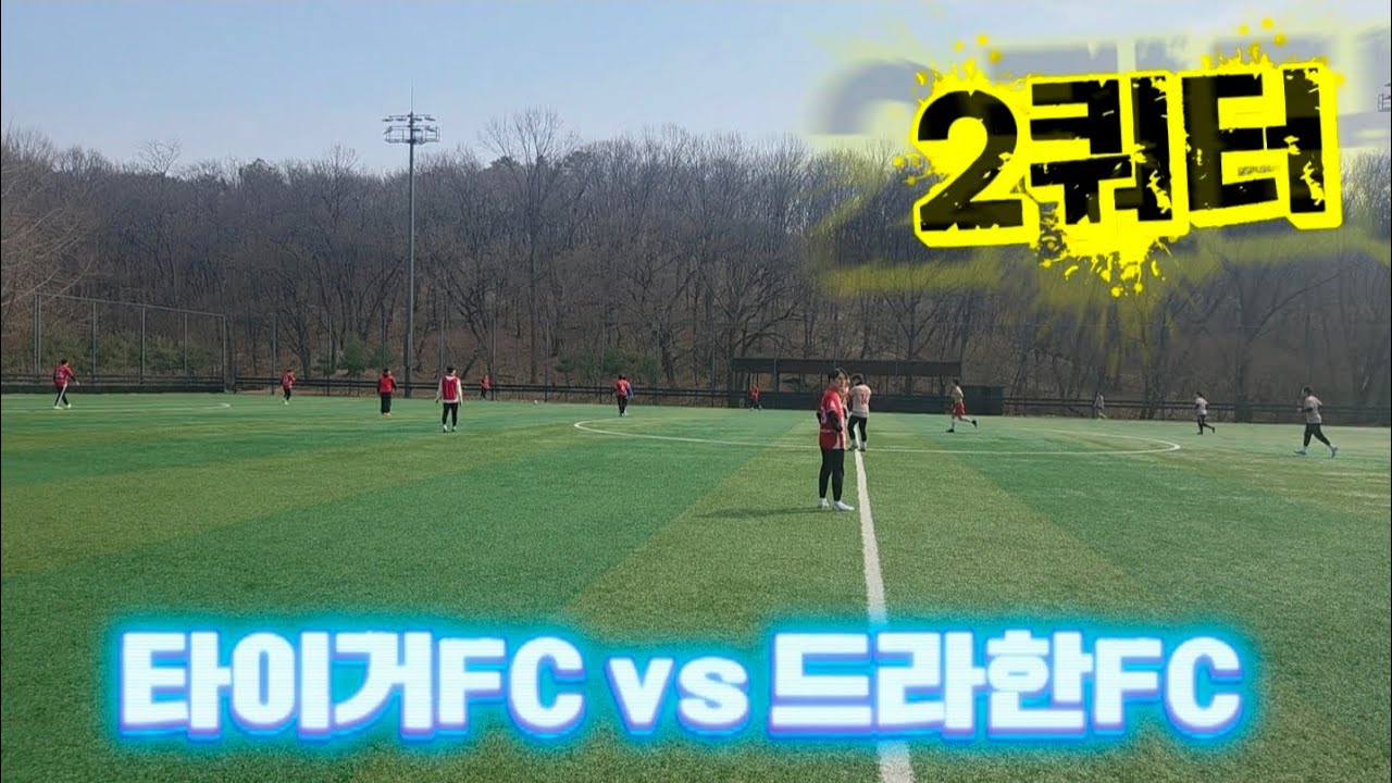 26년2월21일 수락산 2쿼터