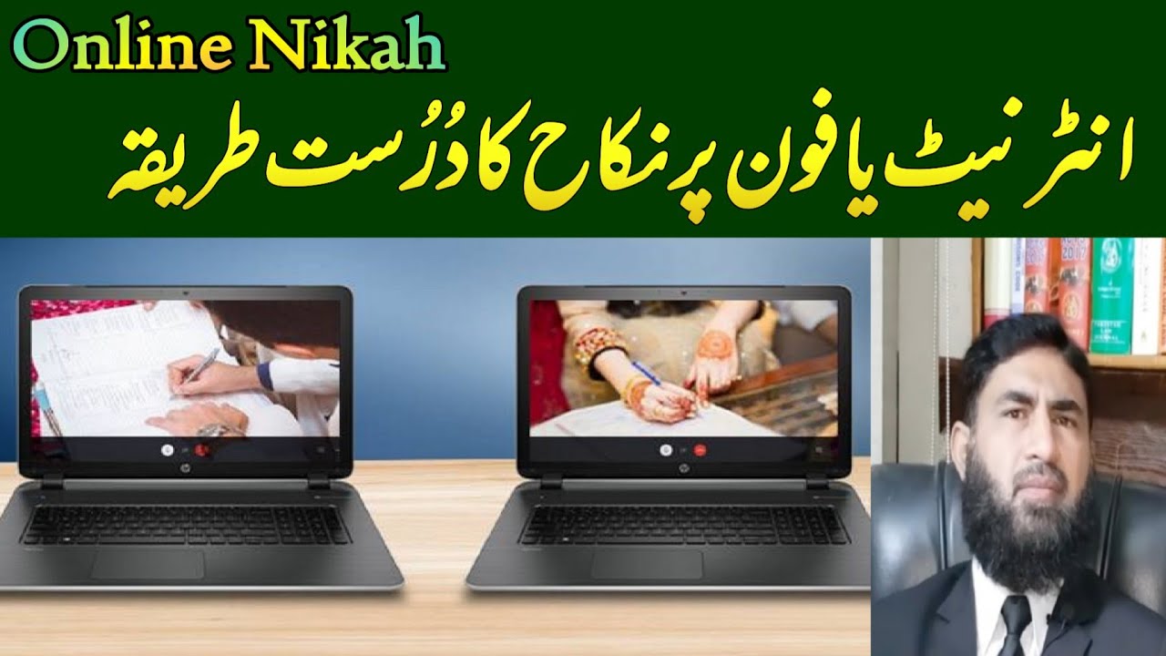 Online Nikah Or Nikah On Mobile Phone.