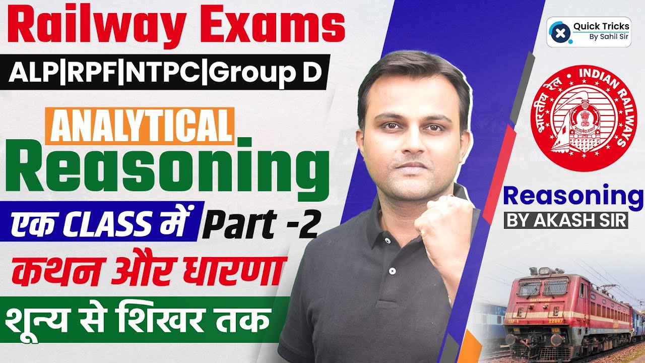 Railway Exams 2024 | Railway Analytical Reasoning (कथन और धारणा) | Railway Reasoning by Akash Sir