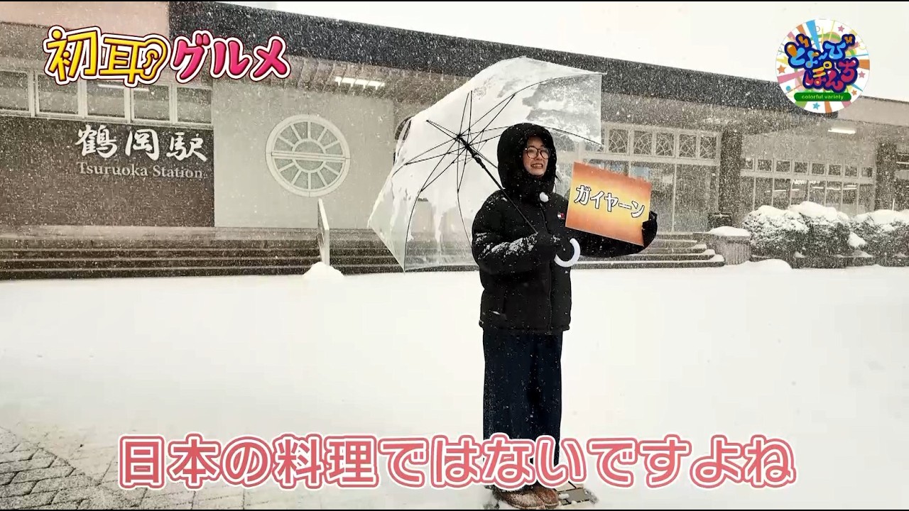 【初耳グルメ】“ガイヤーン”ってどんなグルメ？