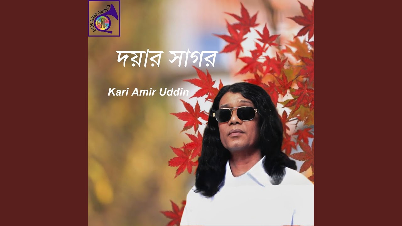 মিরাকারে বসে আল্লাহ