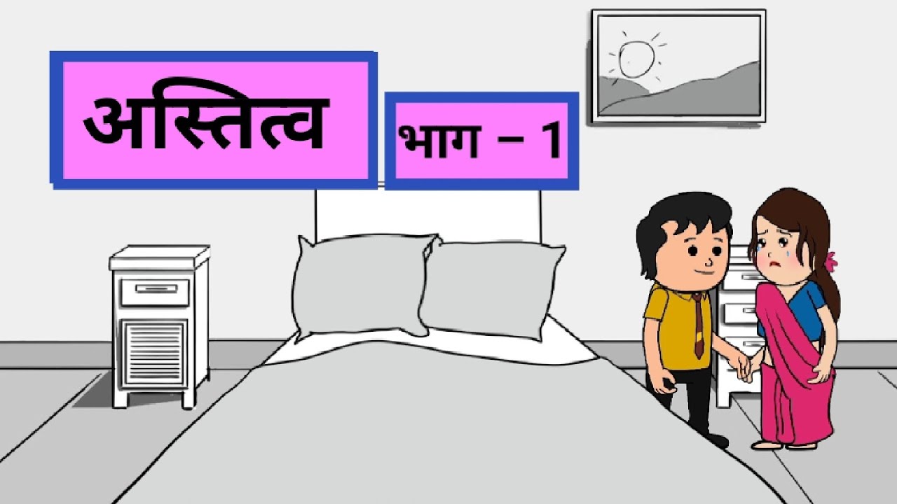 आज मुझसे मेरा अस्तित्व छीन लिया गया है मेरा जीवन पूरी तरह से बदल चुका है 😊🙏@Radhey700 