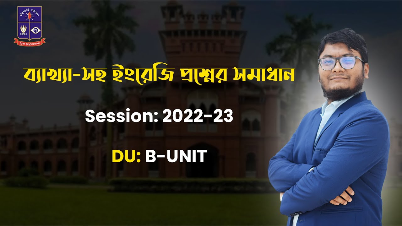 DU B-Unit English Question Solution| Session: 2022-23 #duadmission #admission_english