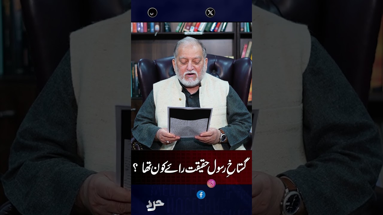 #oryamaqbooljan #harferaaz #basant