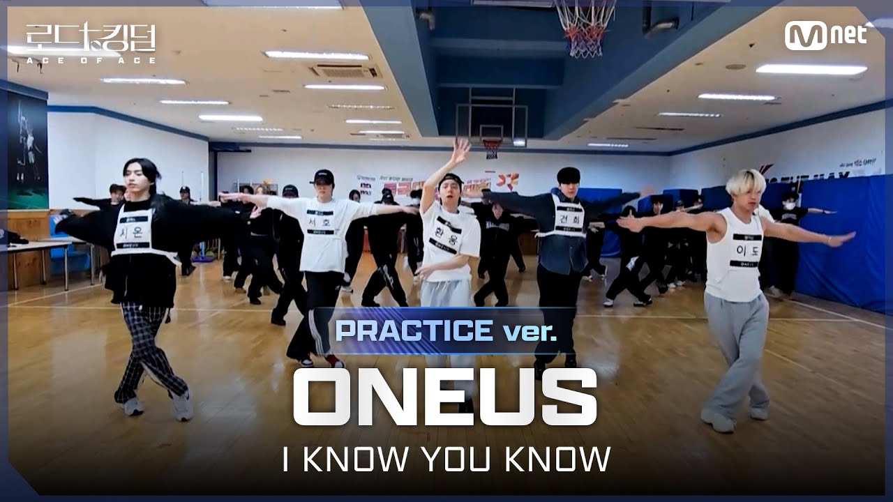 [#로드투킹덤_A/Practice Video] ONEUS(원어스) - ♬ I KNOW YOU KNOW  ㅣFINAL