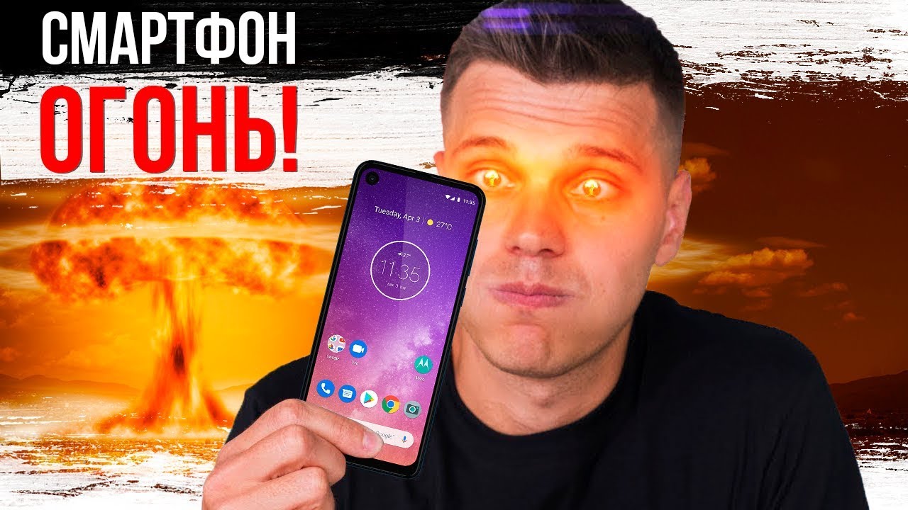 Motorola One Vision Обзор - ЭТО ОФИГЕННЫЙ СМАРТФОН!
