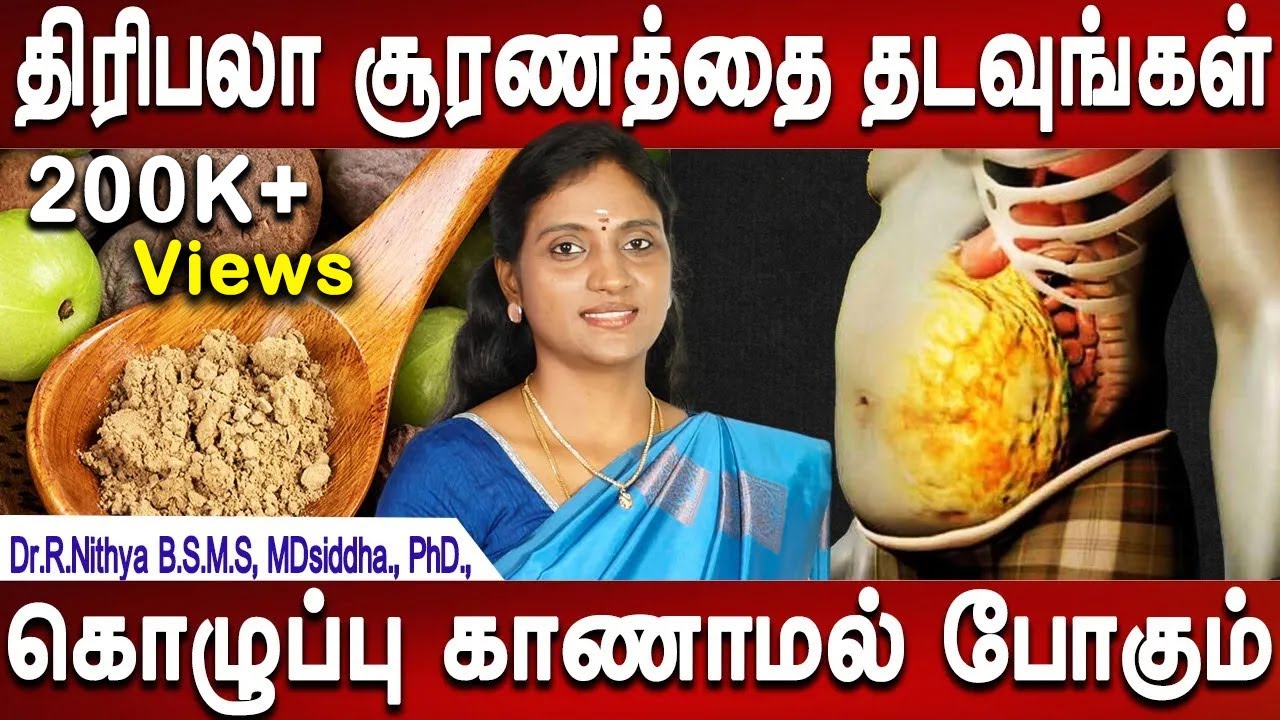 உடலுக்கு கொழுப்பு ரொம்ப முக்கியம்| Thiripala Chooranam | Maruthuva Kurippu | Homeremedies |Dr.Nithya