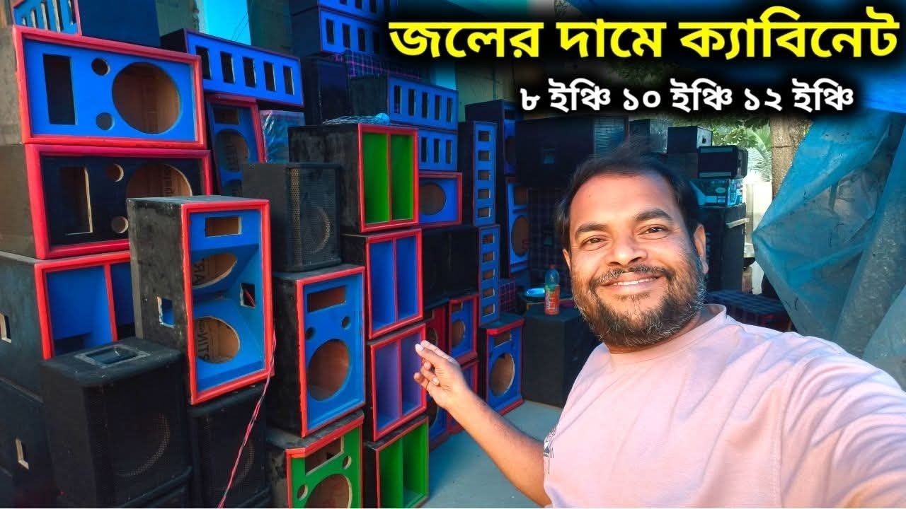 টিএমএস সাউন্ড দোকানে কি কি বক্স তৈরি হচ্ছে দেখুন 