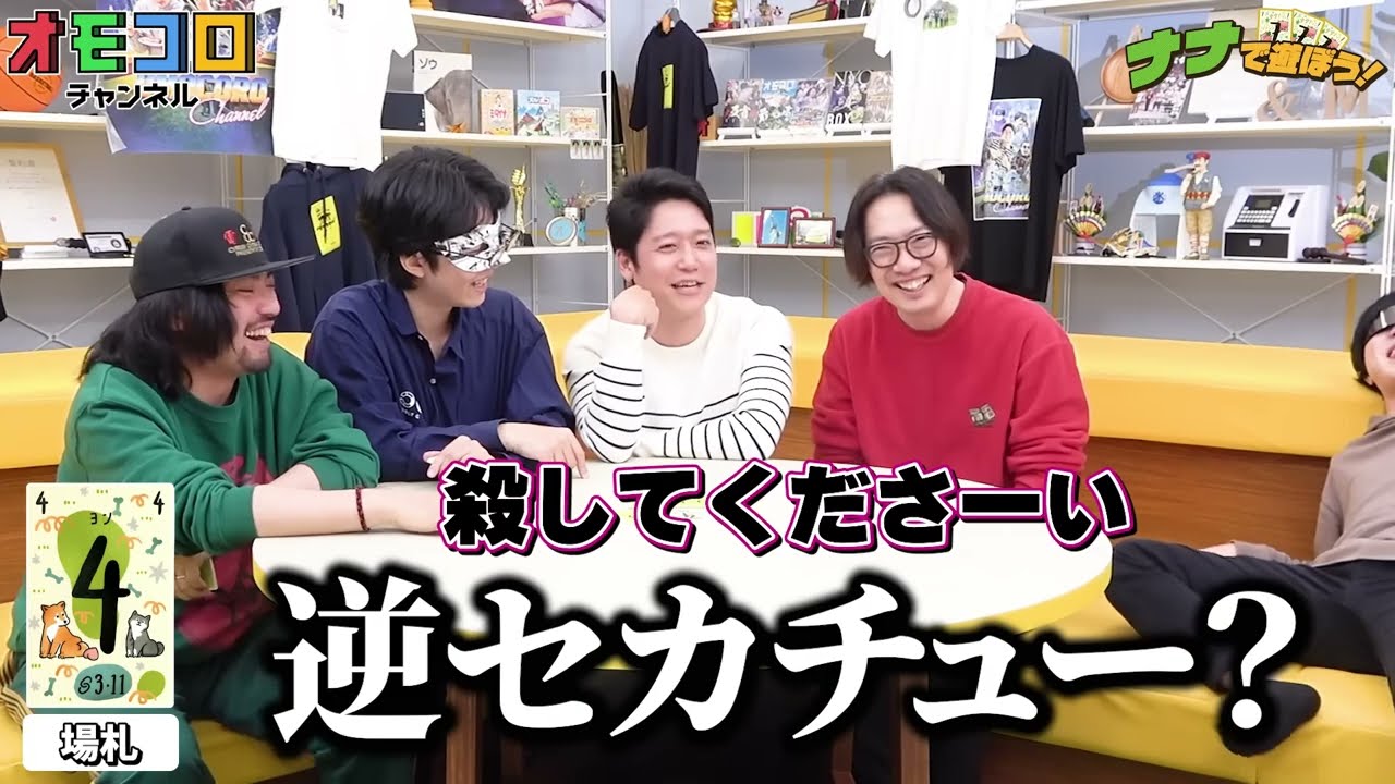 【2024年12月】リプレイ回数が最も多い部分集【オモコロ】