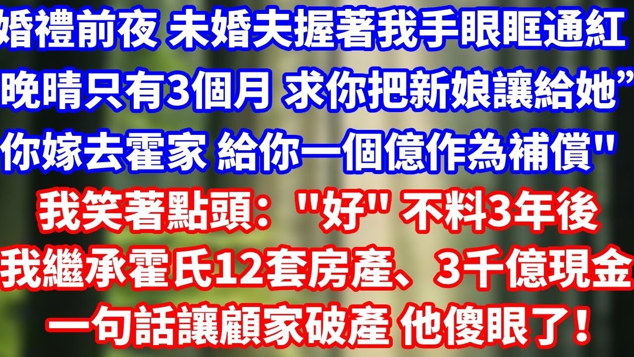 冒著暴雨給老公送飯 又一次不見他人影，下一秒他白月光卻曬出朋友圈【手指被刺紮 他親自給我挑刺包紮】我把飯盒丟進垃圾桶 發了分手資訊。他不屑“小題大做 買個包就哄回來了”可隔天我一個操作 他徹底崩