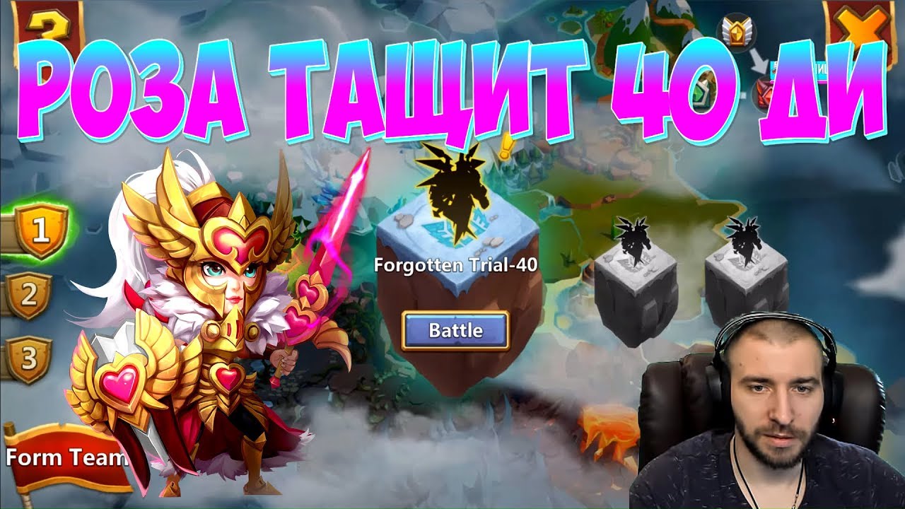 ДРЕВНЕЕ ИСПЫТАНИЕ 40 \ FORGOTTEN TRIAL 40 \ БИТВА ЗАМКОВ \ CASTLE CLASH