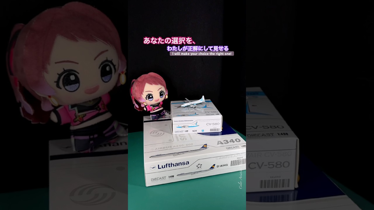 I will make your choice the right one! あなたの選択を、私が正解にして見せる! When you know how to select JC Wings...