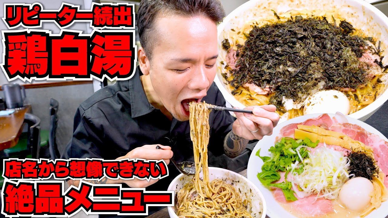【大食い】麺に絡みすぎてスープが残らないほど超濃厚ラーメンをとんでもなく旨すぎた オタクが作るラーメンは異世界でも通用するらしい。