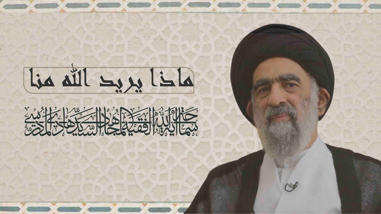 ماذا يريد الله منا   محاضرة في مرقد سيد الشهداء (ع)