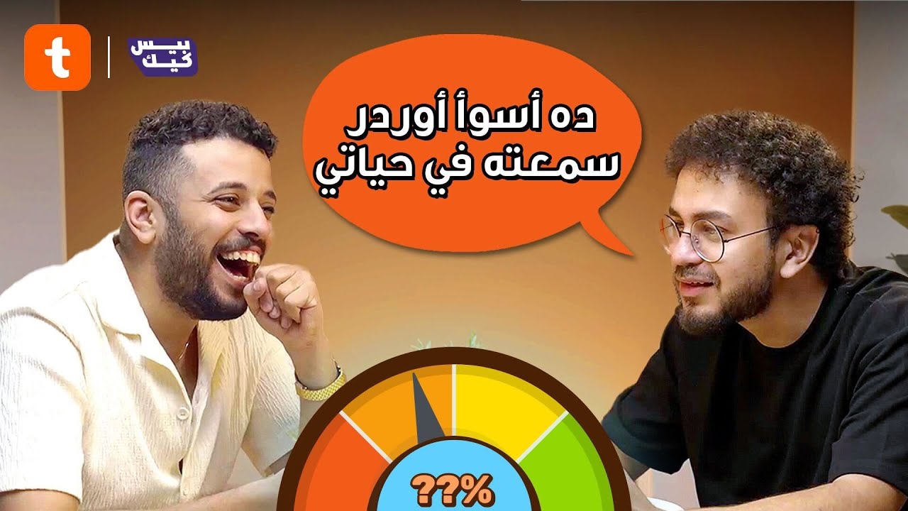 عارفني ولا هتلبسني | طلبنا الاسعاف لعصام🚨🚨 بسبب اللي حليم عملوا 🤦‍♂️🚑