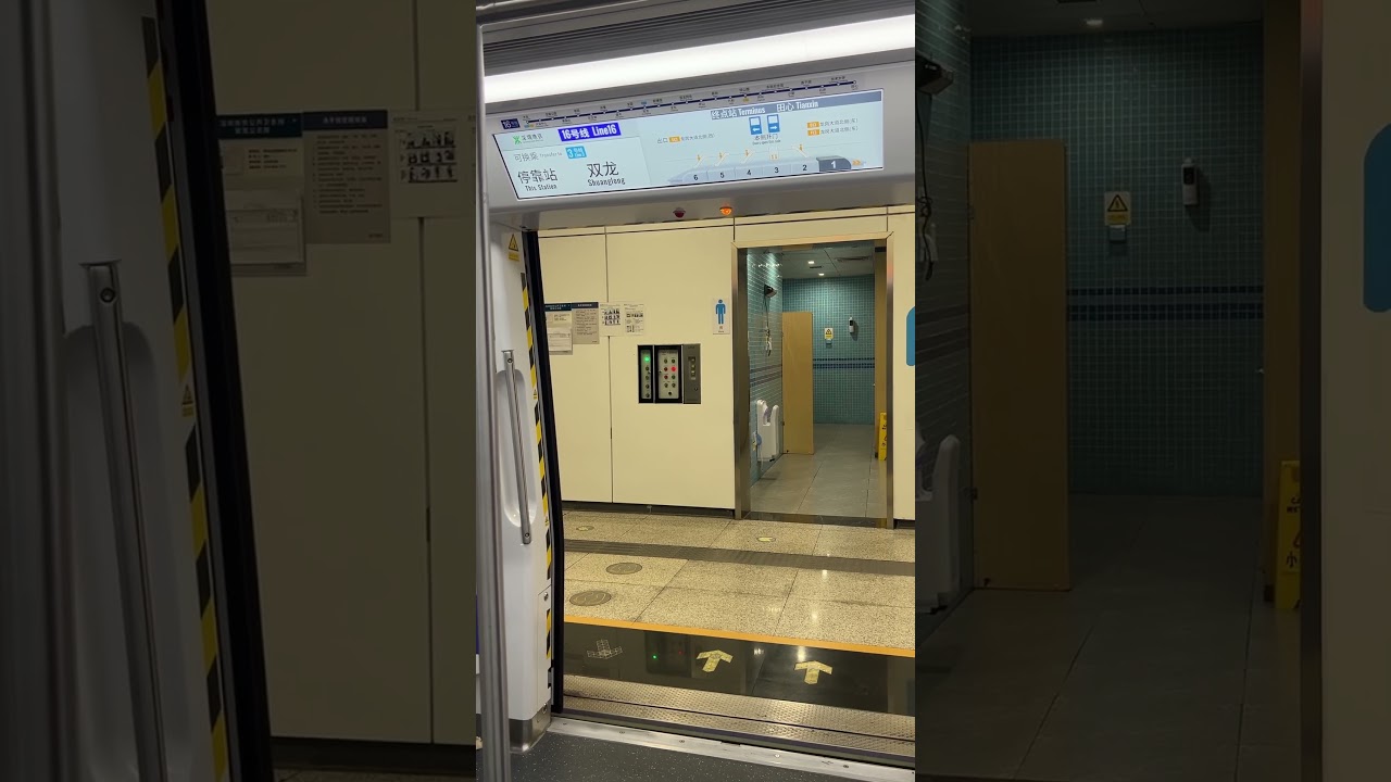 深圳地鐵16號線港鐵嘟嘟關門提示聲