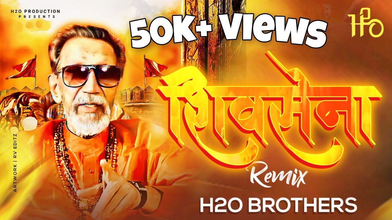 SHIVSENA - H2O BROTHERS | शिवसेना प्रचार गीत | Hindu Hriday Samrat Balasaheb Thackrey