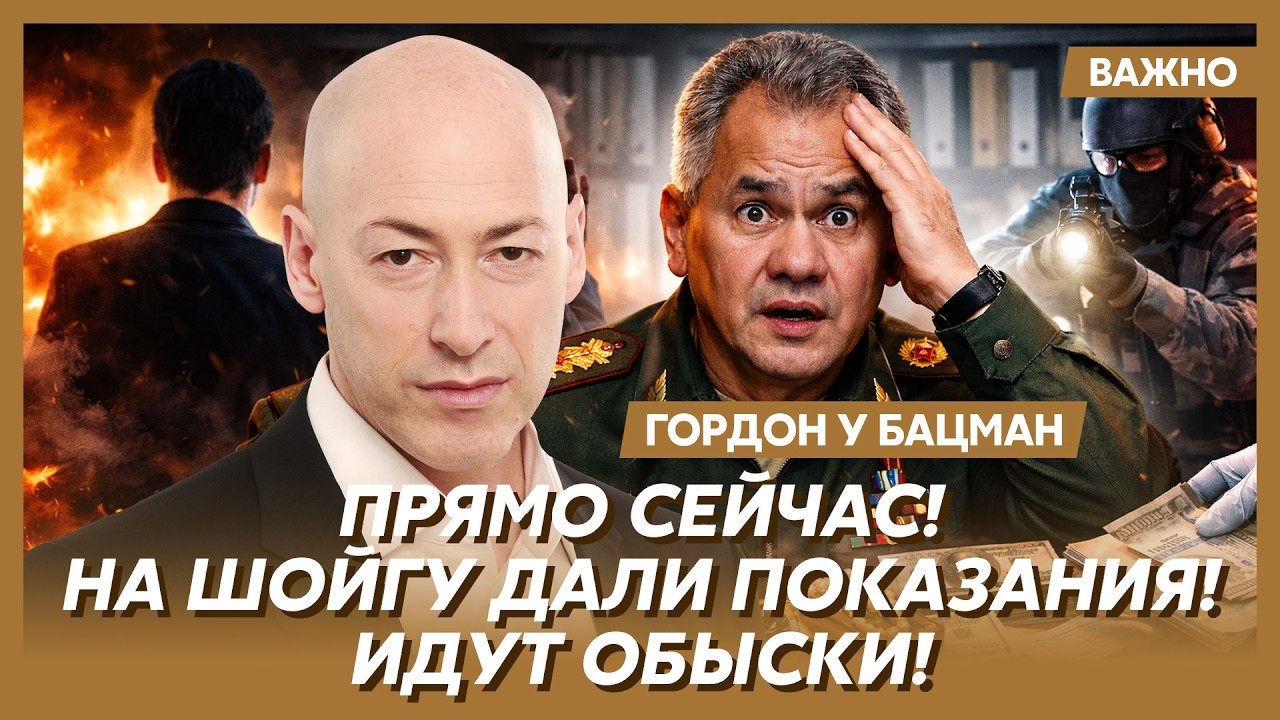 Гордон: Путин начал искать виноватых! Вот на кого спишут провал войны!