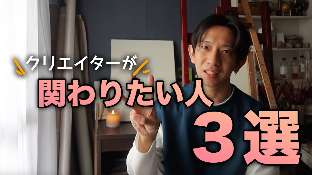 絵を描く上で関わりたい人の特徴３選【もはや人類共通】