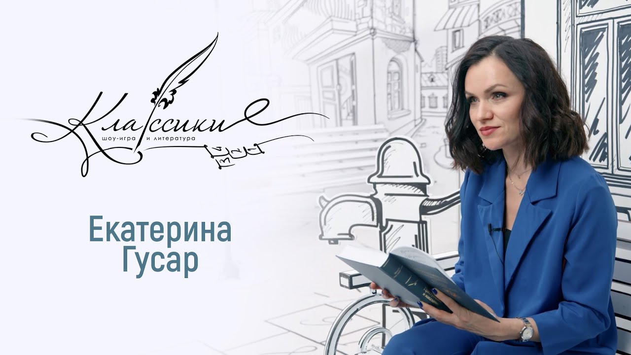 Играем в «Классики» с музыкальным продюсером