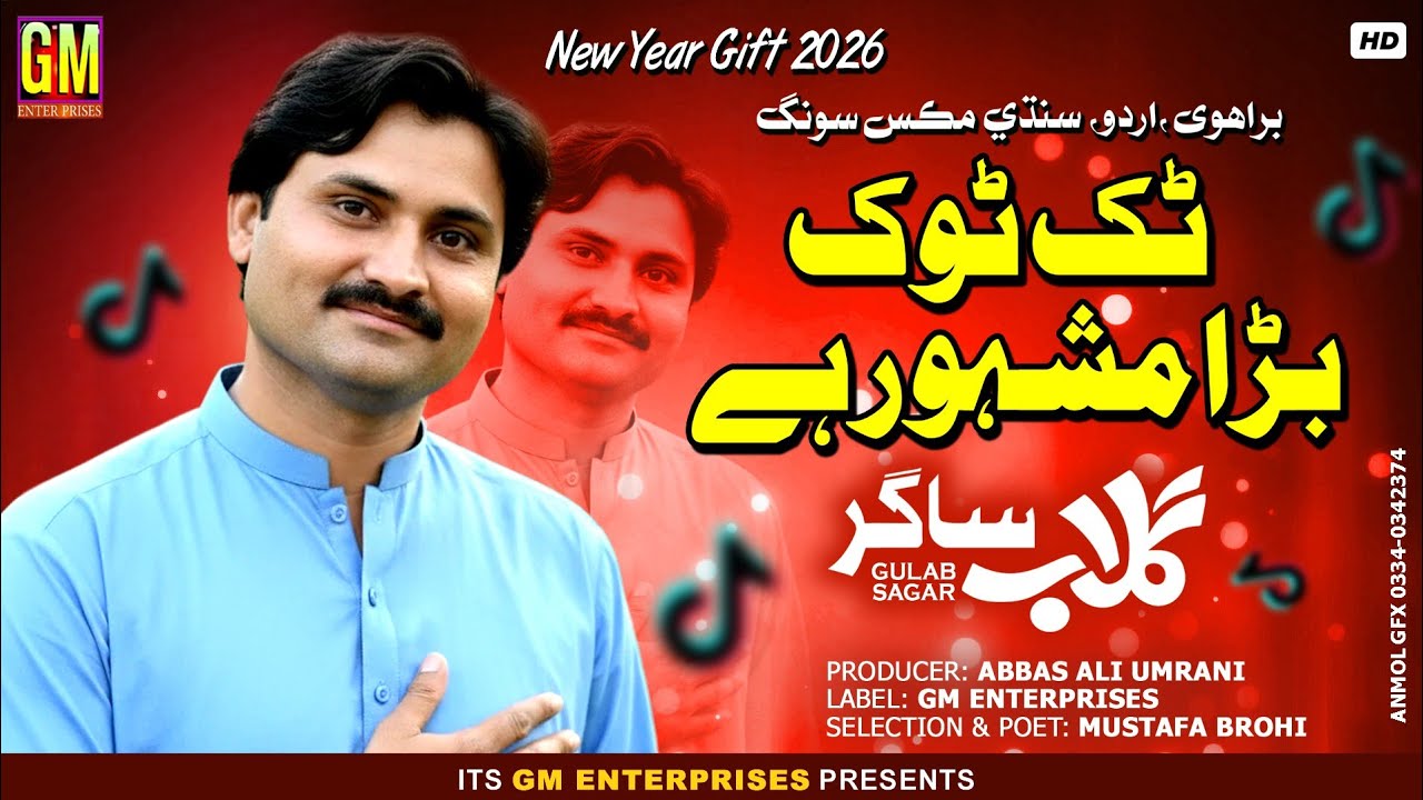 Tik Tok Bara Mashoor He || New Year 2026 Song || Singer Gulab Sagar || GM Enterprises Official