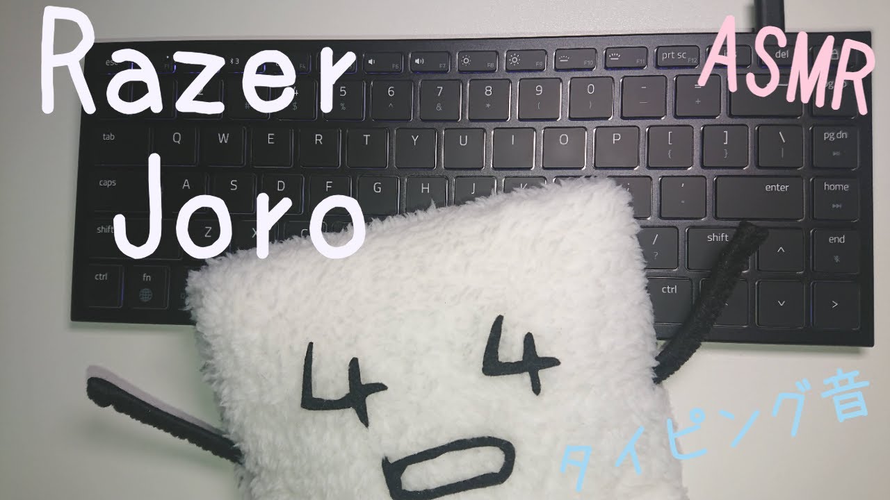 Razer Joro Portable Wireless Gaming Keyboard 【ASMR】 タイピング音 作業用BGM  e-typing 擬音・擬態語